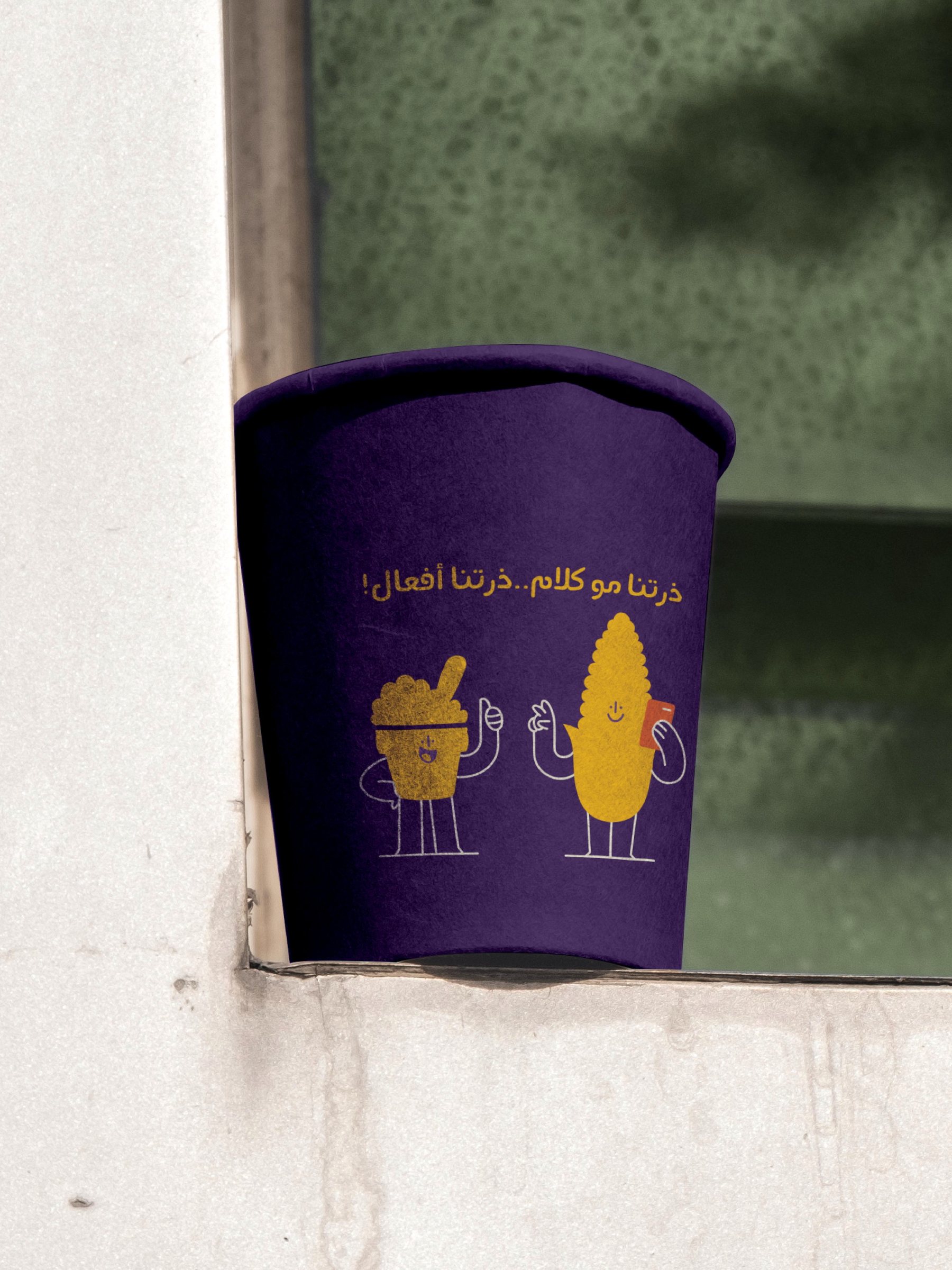 كوب CornLab البنفسجي بشخصيتي العرنوس والكوب
