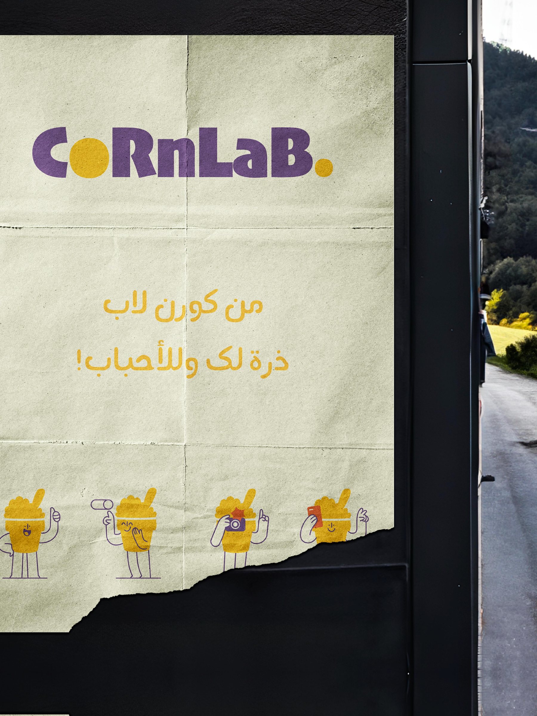 ملصق CornLab بعبارة من كورن لاب، ذرة لك وللأحباب!