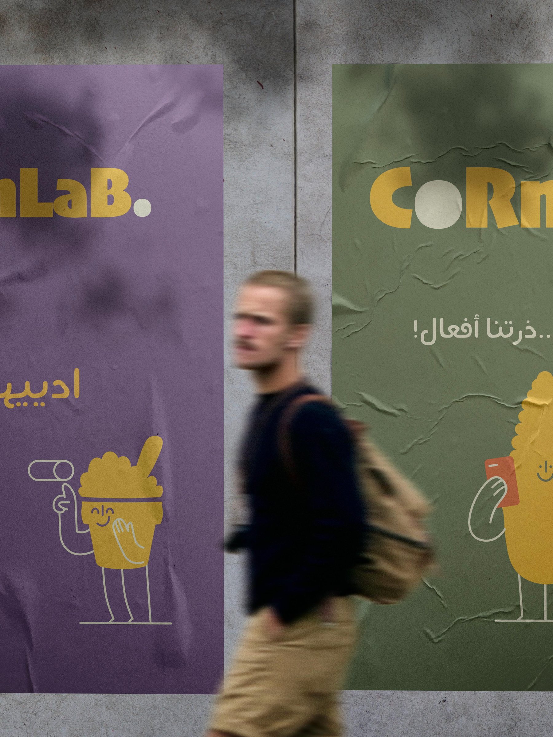 ملصقات CornLab على جدار في الشارع ومارّ أمامها