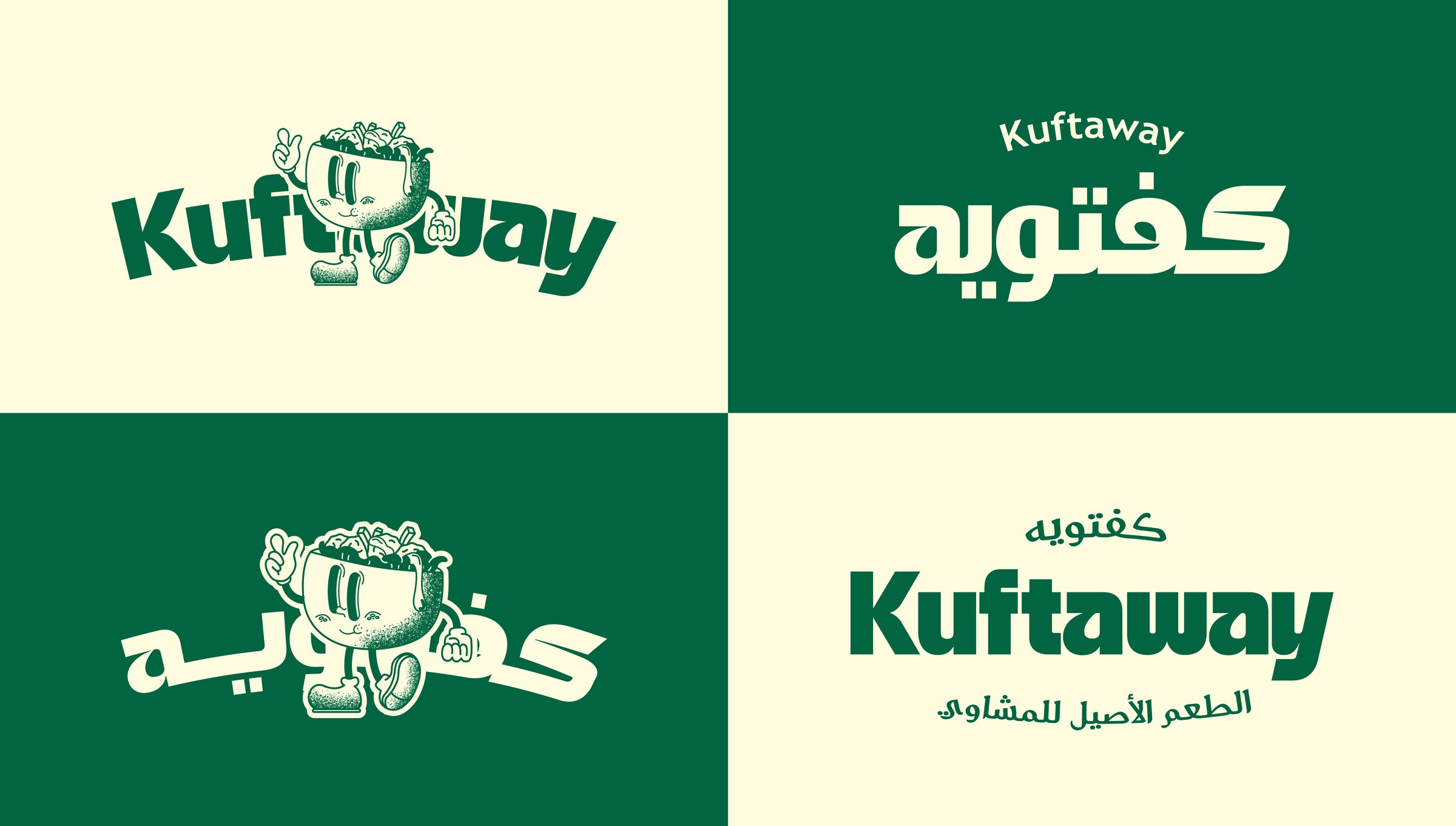 شعار Kuftaway بالعربية والإنجليزية في أربع صيغ، بالأخضر العميق والأبيض الدافئ