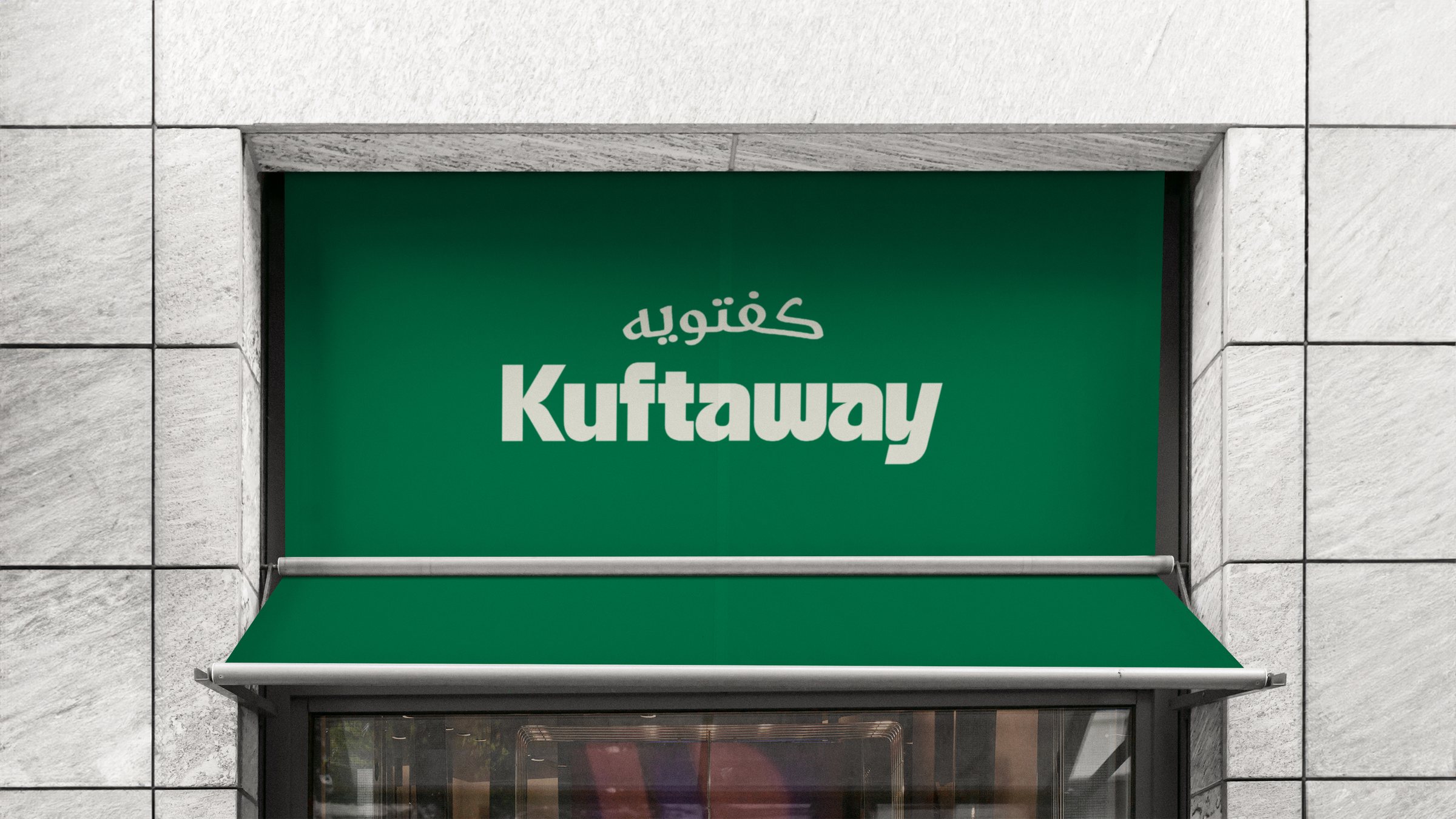 واجهة محل Kuftaway بمظلة خضراء
