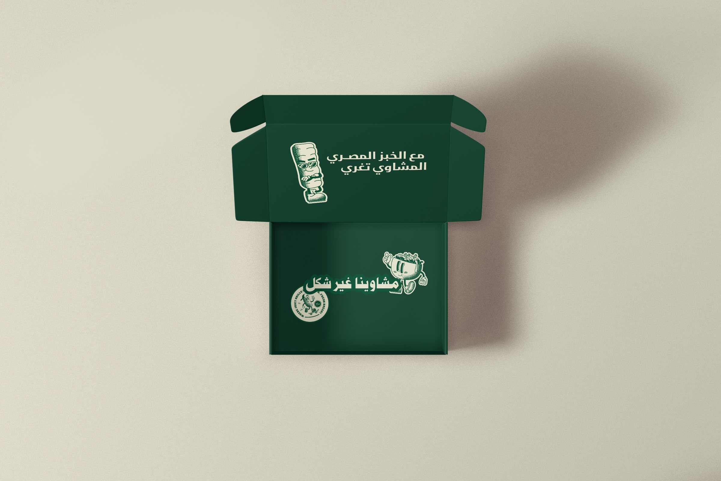 علبة Kuftaway مفتوحة بشخصية سيخ الكفتة