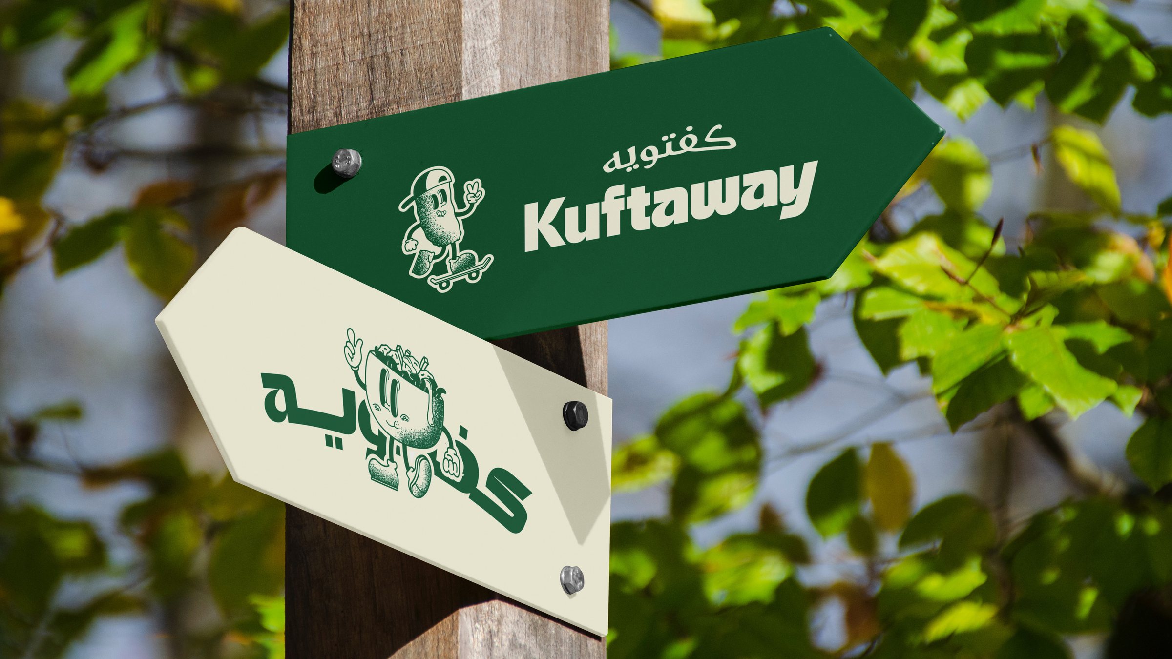 لافتتا اتجاه خشبيتان بشعار Kuftaway وكفتويه