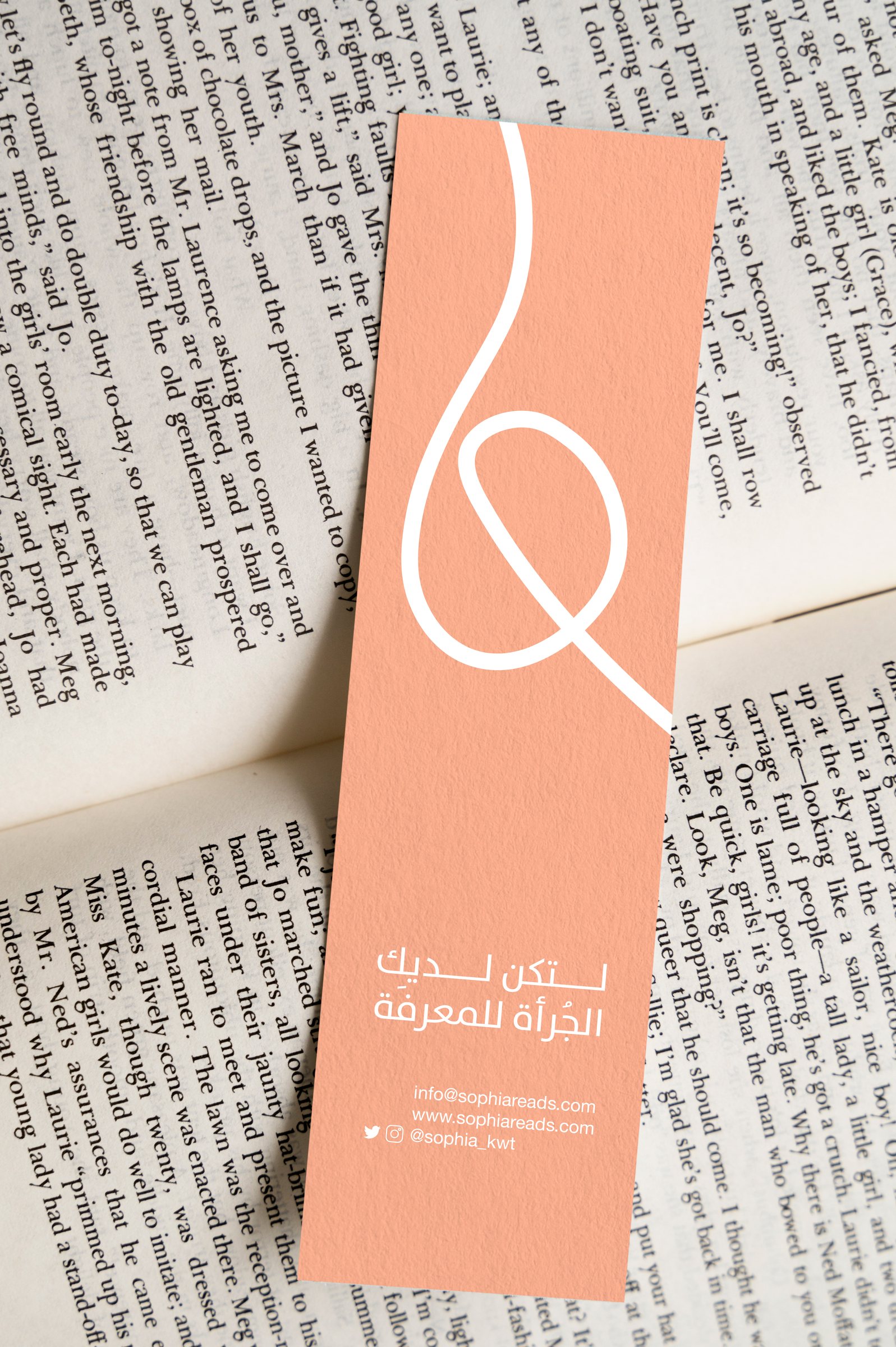 فاصل صوفيا الخوخي بعبارة لتكن لديك الجرأة للمعرفة على صفحات كتاب
